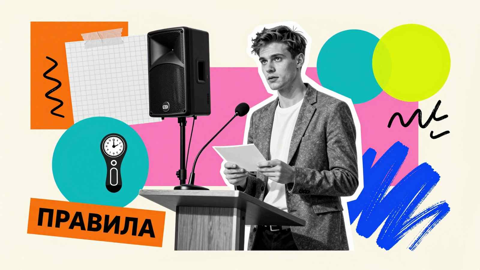 20 правил успешной защиты дипломной работы: спикер за трибуной с микрофоном в стильном журнальном коллаже