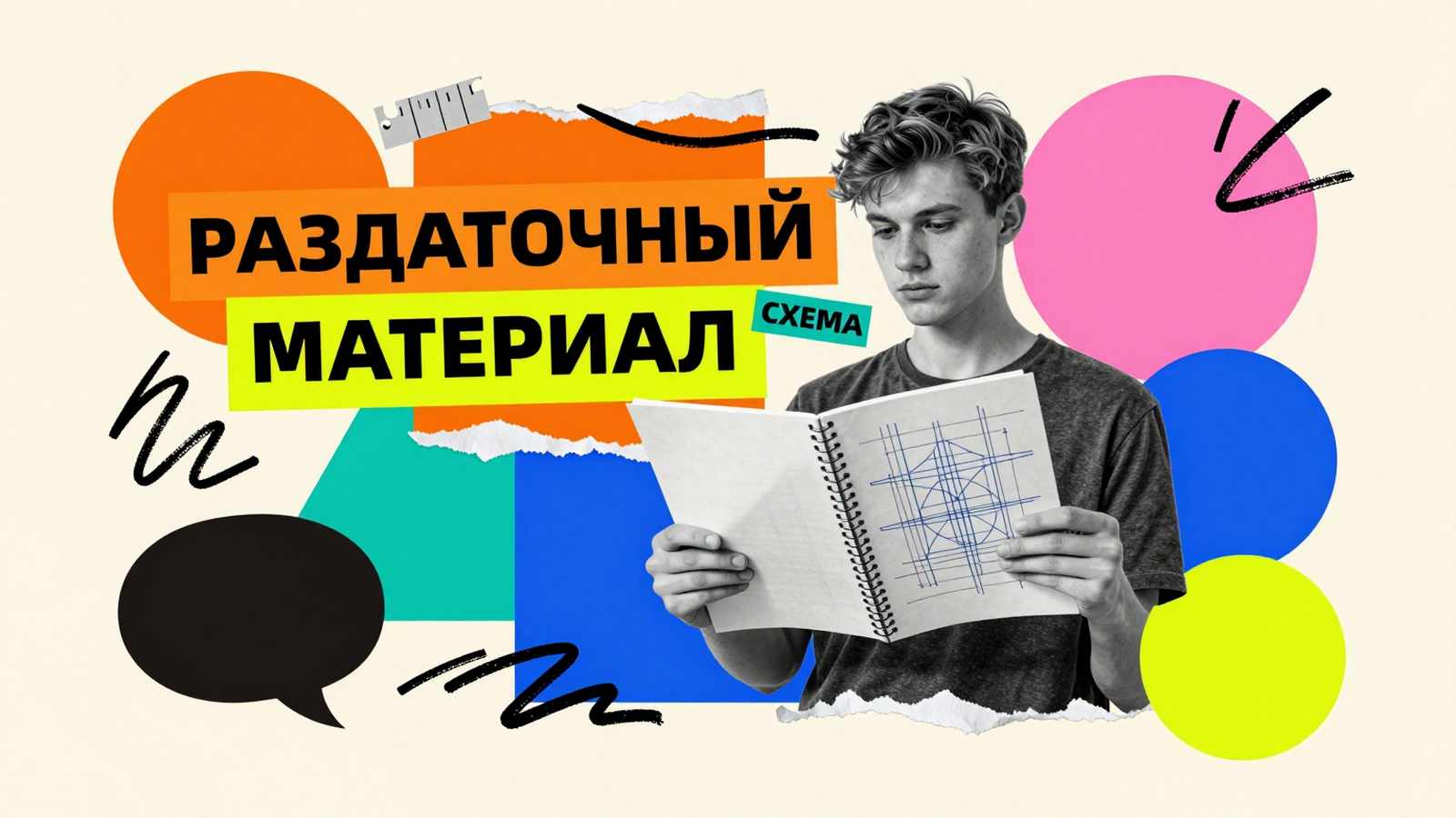 Раздаточный материал к магистерской диссертации: коллаж с примером сброшюрованного буклета схем, графиков и чертежей для комиссии
