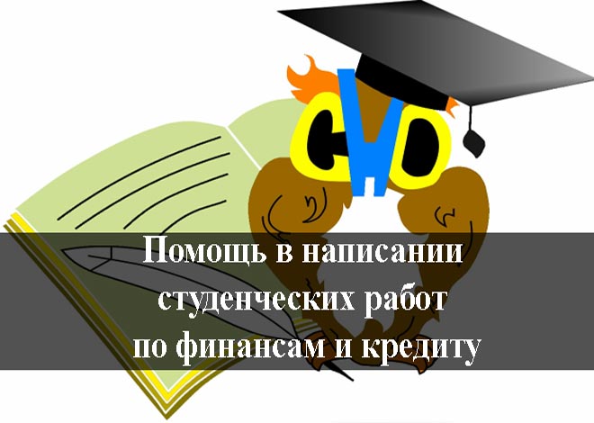 Преимущества заказа студенческих работ в disshelp.ru