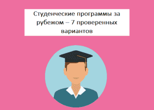 Студенческая программа. Программа для студентов. Оценка у студента приложение дизайн.