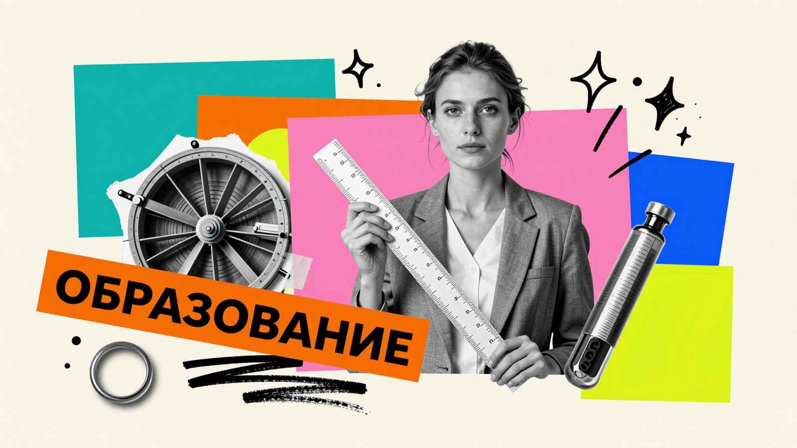 Что такое высшее образование: коллаж с инженером, макетом турбины и типографикой образования для подготовки отраслевых специалистов