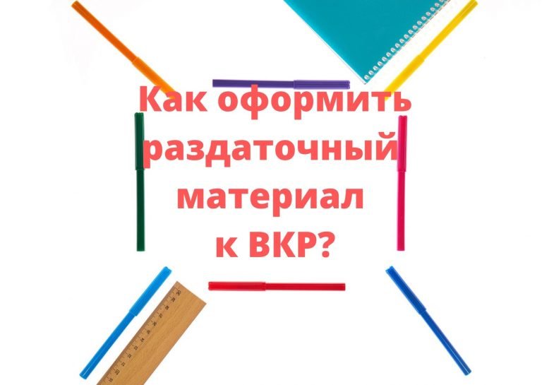 Как оформить рисунок в вкр