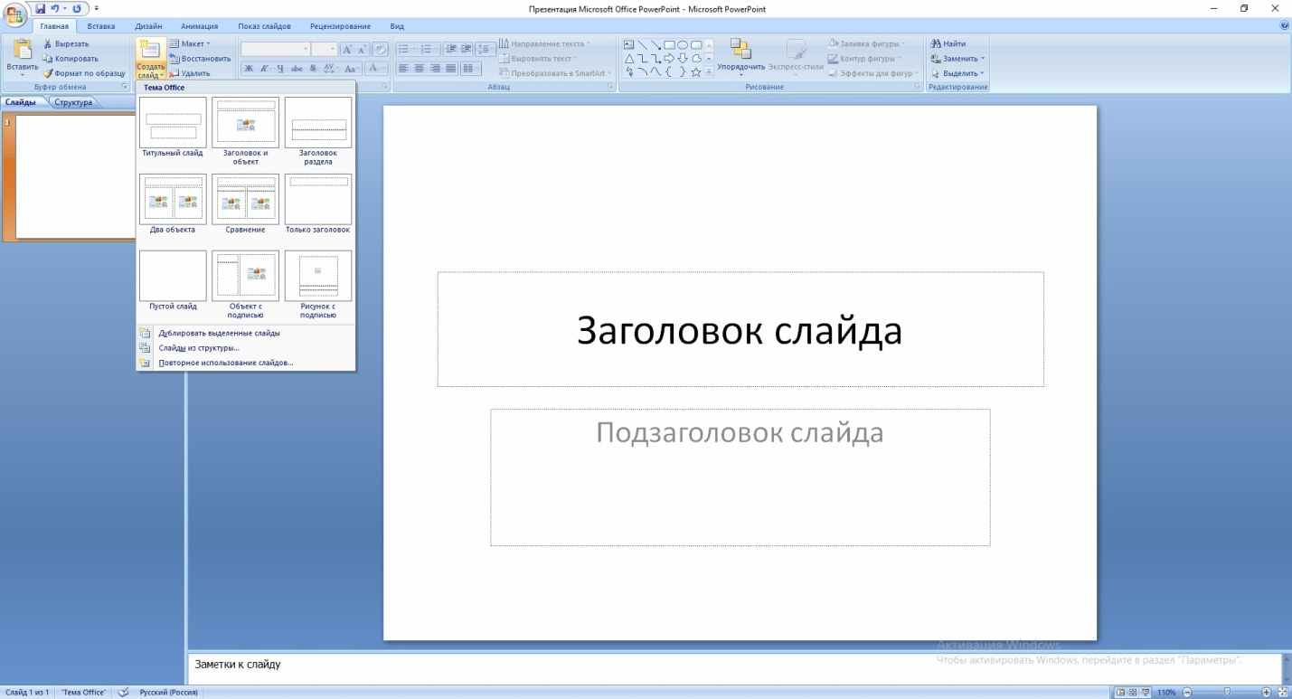 Всплывающее окно в презентации