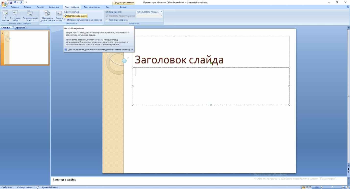 Сколько нужно слайдов для презентации курсовой