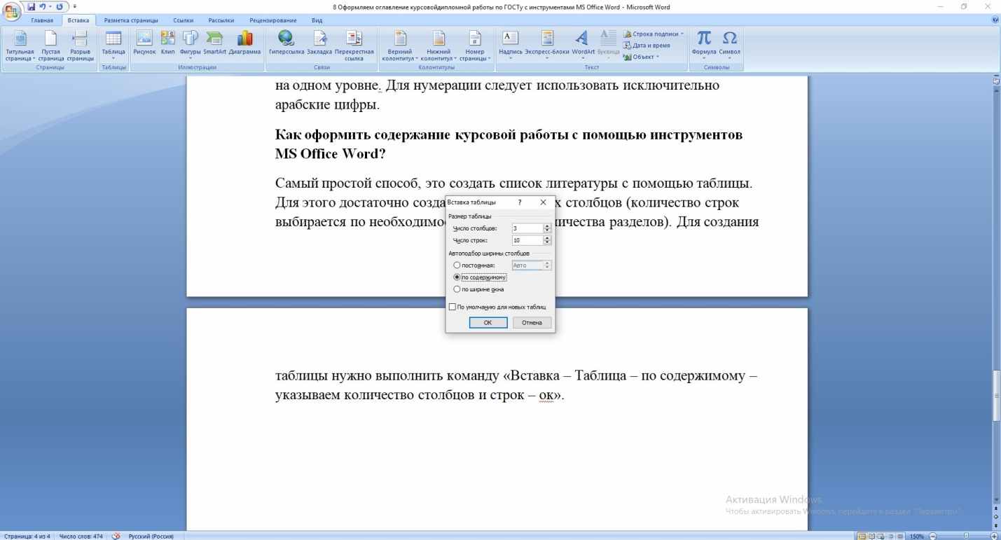 Шаг 1: Выберите нужное оформление оглавления