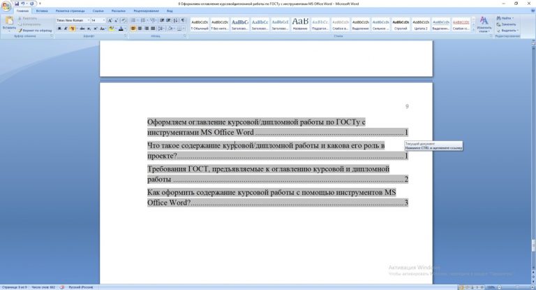 Комментарии юристов гаранта можно копировать в ms word