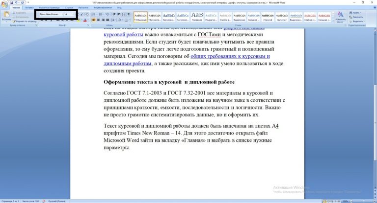 Как правильно оформить контрольную работу в ворде