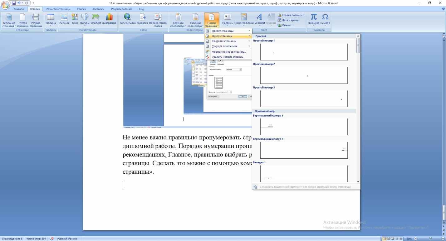 Какой интервал должен быть в проекте