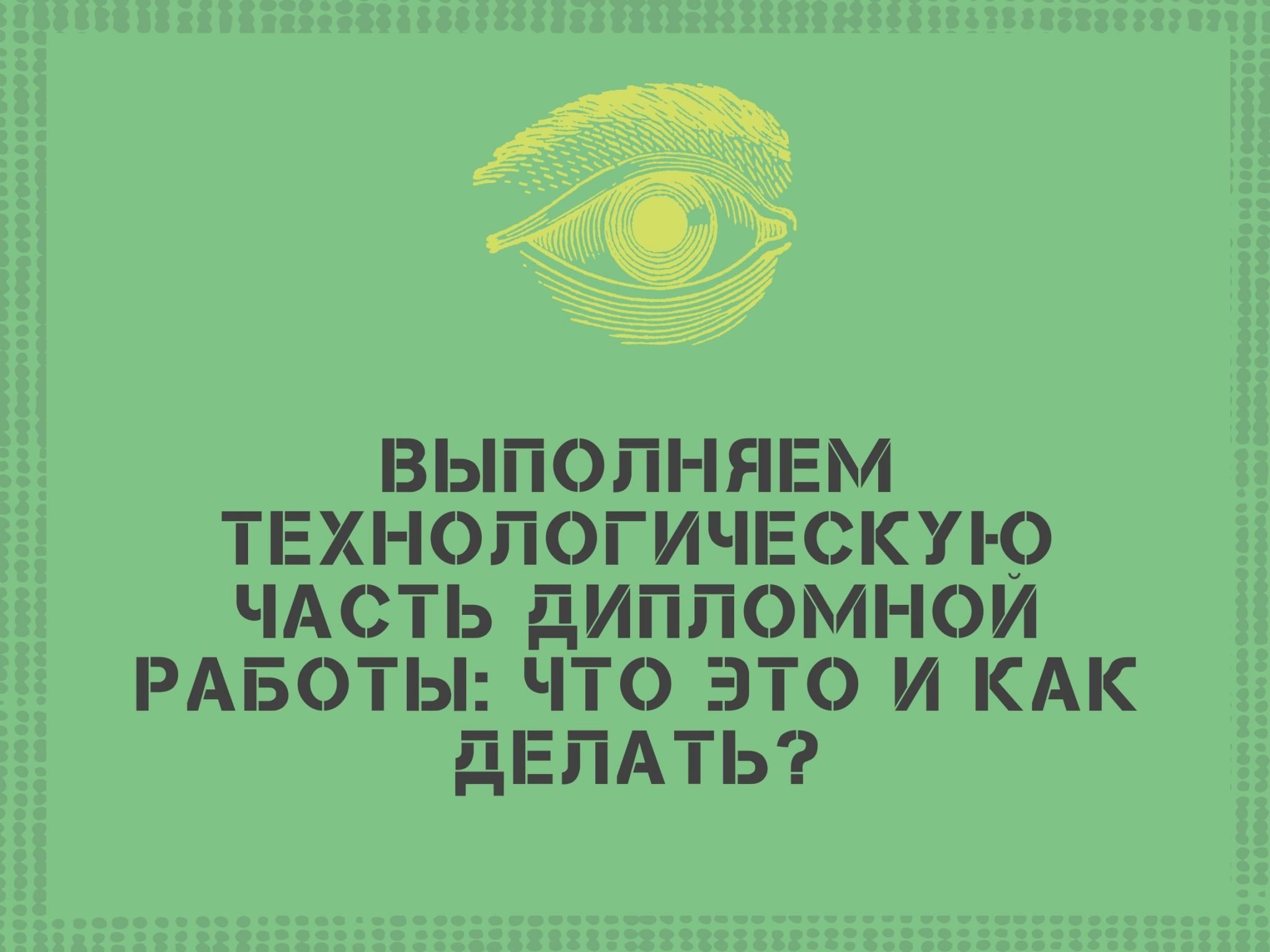 Заказать Часть Дипломной Работы