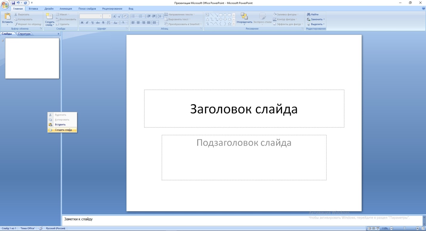 Вакансия создание презентаций в powerpoint удаленно