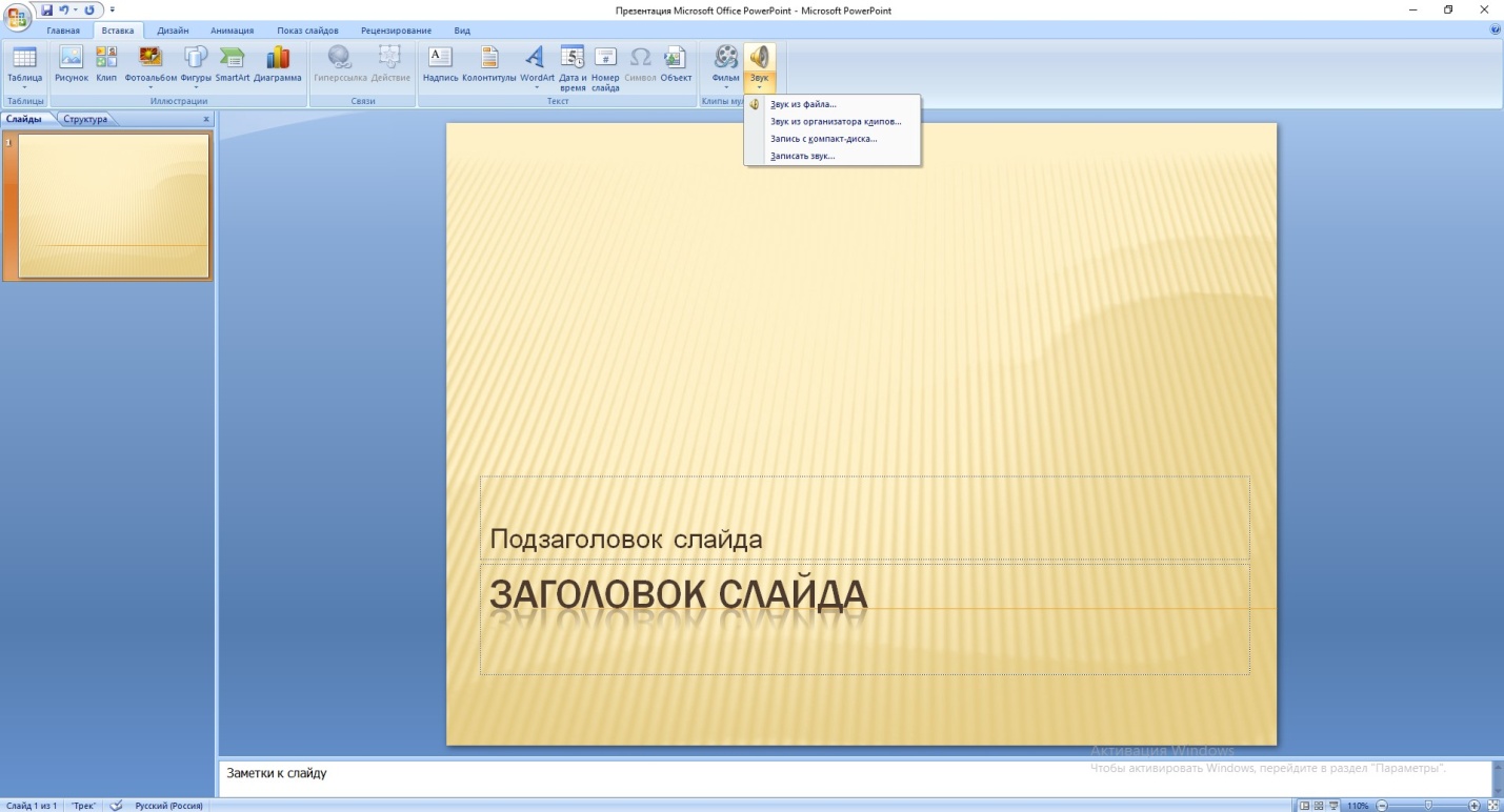 Как добавить видео в PowerPoint - wikiHow