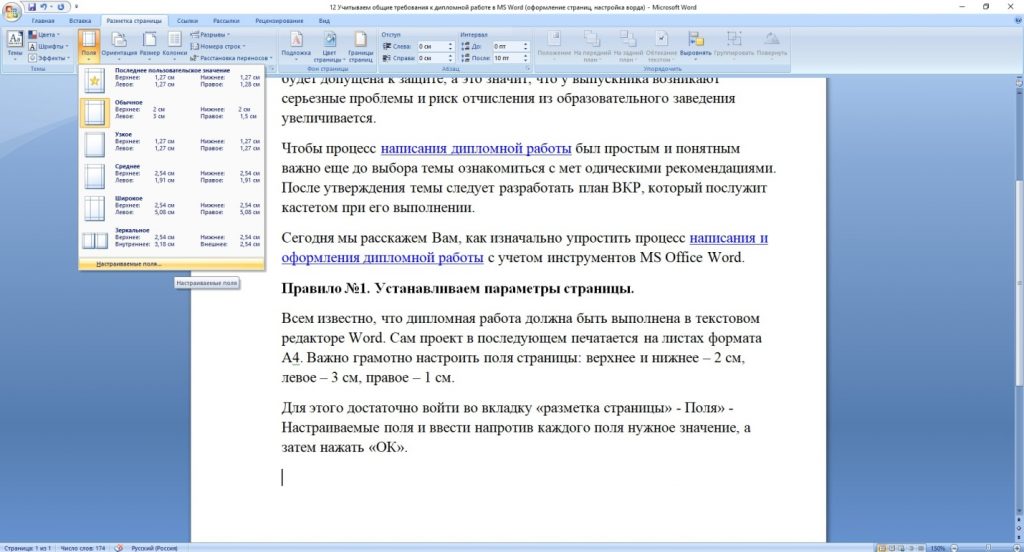 Укажите команду вставки готовых объектов в программе word