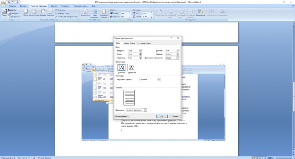 MS Word ms-word