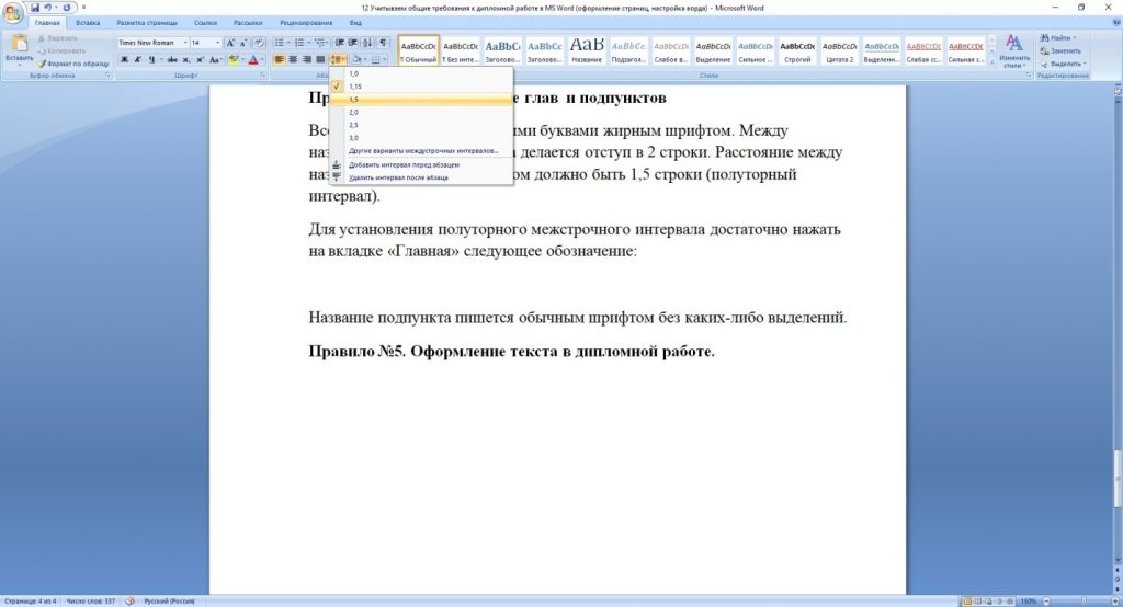 Практическая работа создание комбинированного документа в word