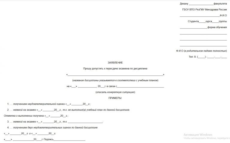 Пересдача индивидуального проекта