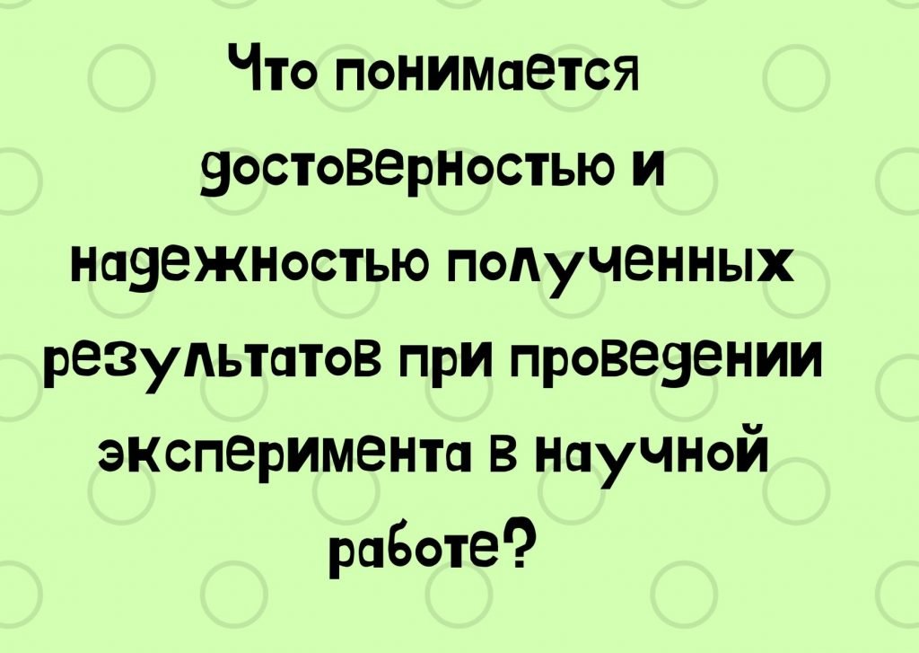 Информацию взятую из надежного