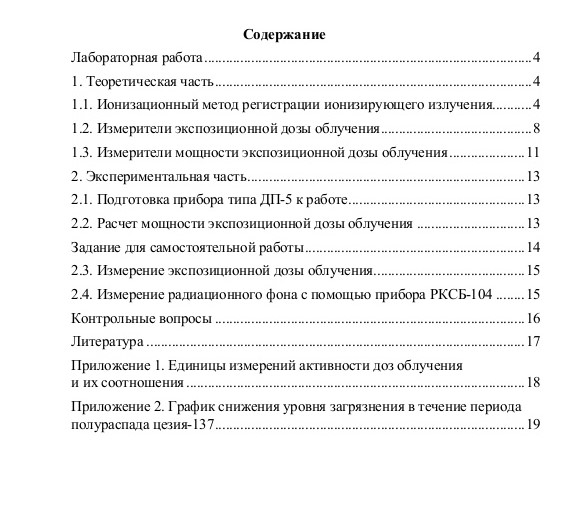 Практическая работа оглавление