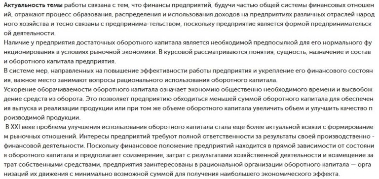 Что писать в кратком содержании проекта