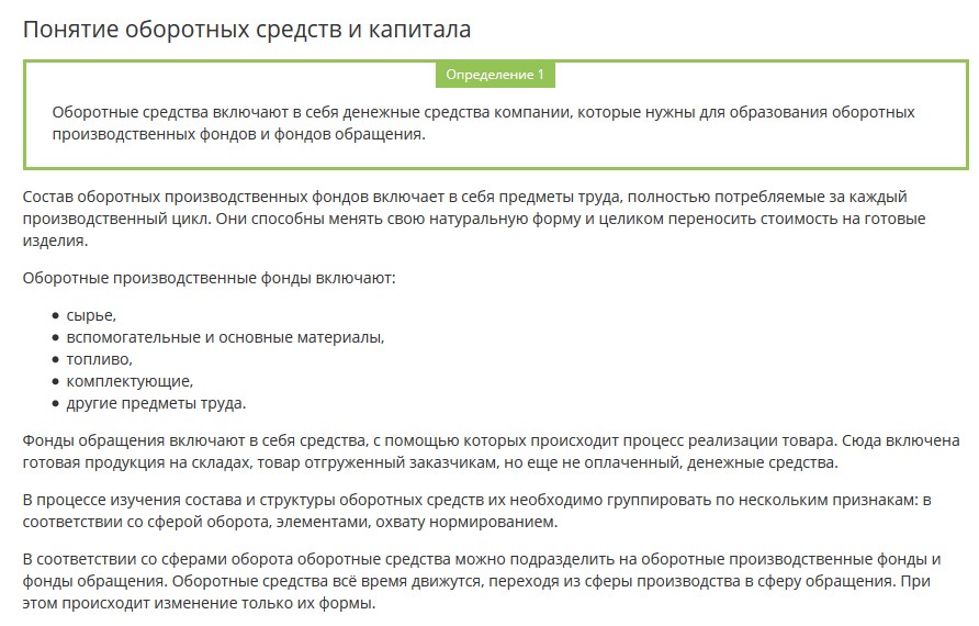 В процессе чтения текста заполните таблицу данными о типе компьютера