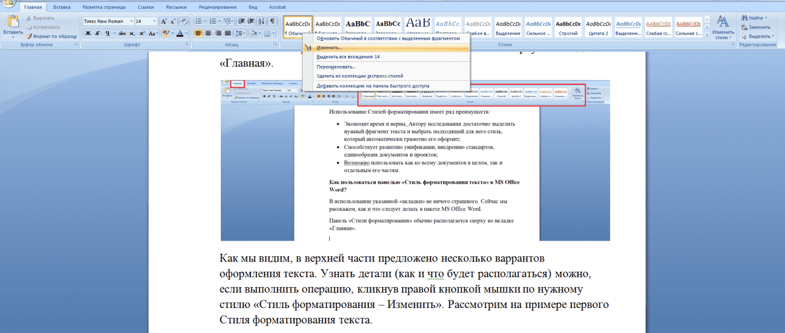 Форматирование по образцу в word