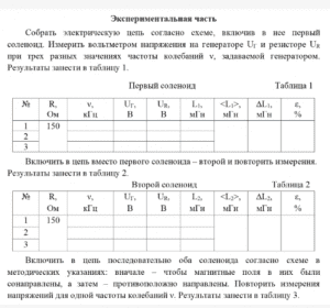 Образец выполнения лабораторной работы