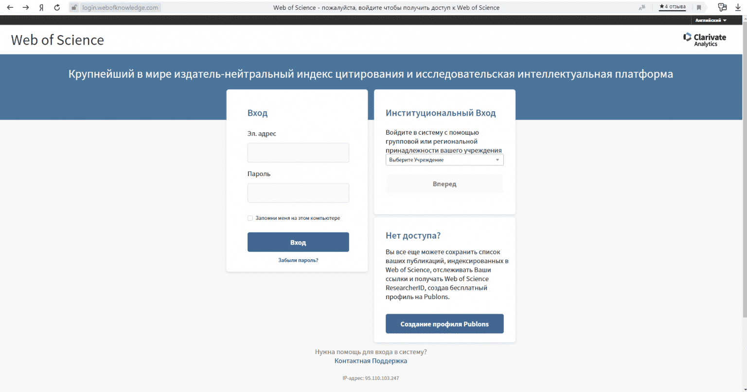 Web of science регистрация. Webofscience.com. Web of Science официальный сайт. Webofknowledge.