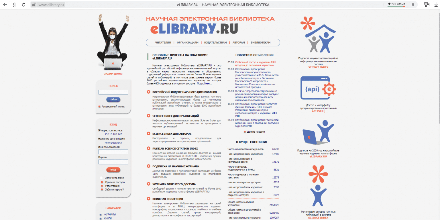 Elibrary характеристика