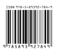Что такое ISBN?