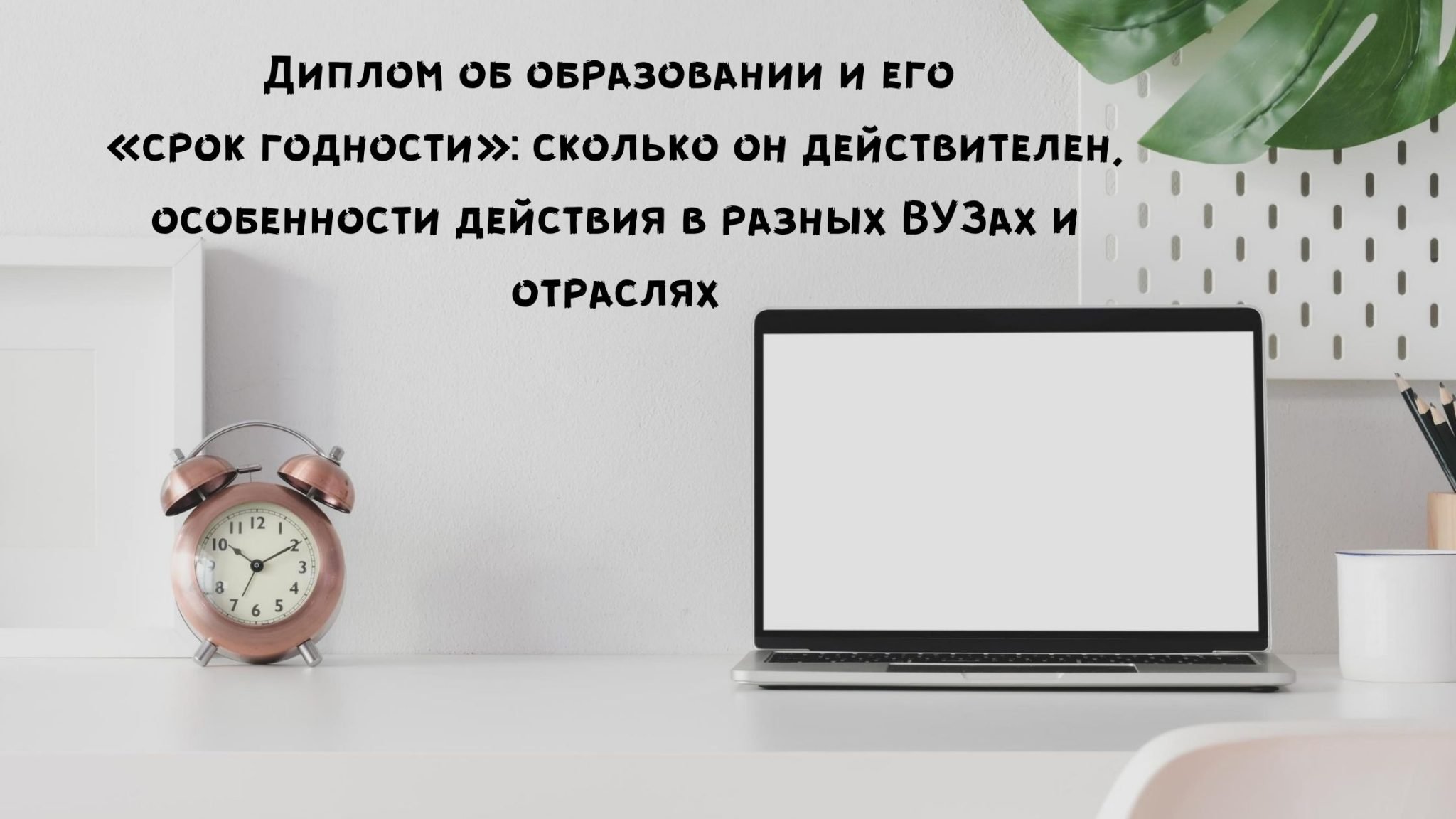 Подходящие время для него. Подходящие время для него