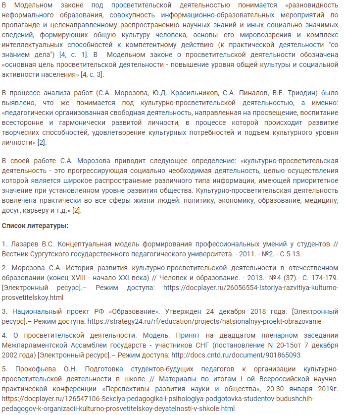 Что получиться в результате проделанной работы?