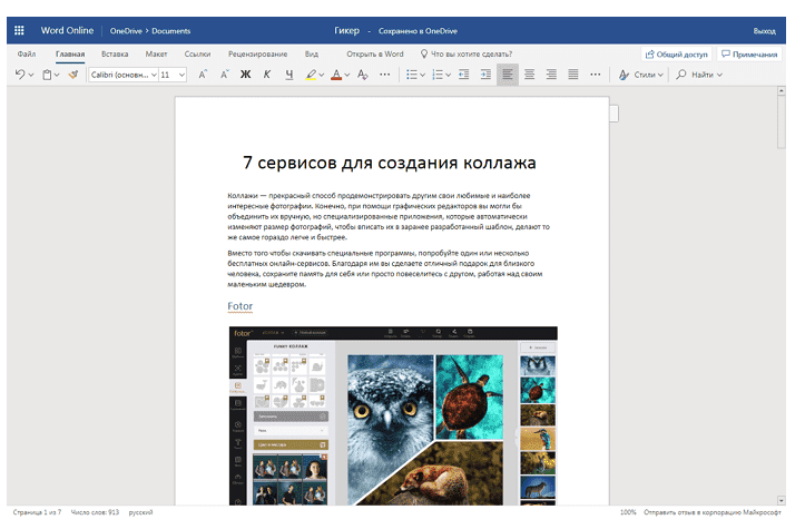 MS Office Online