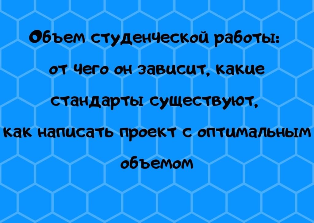 Как написать проект