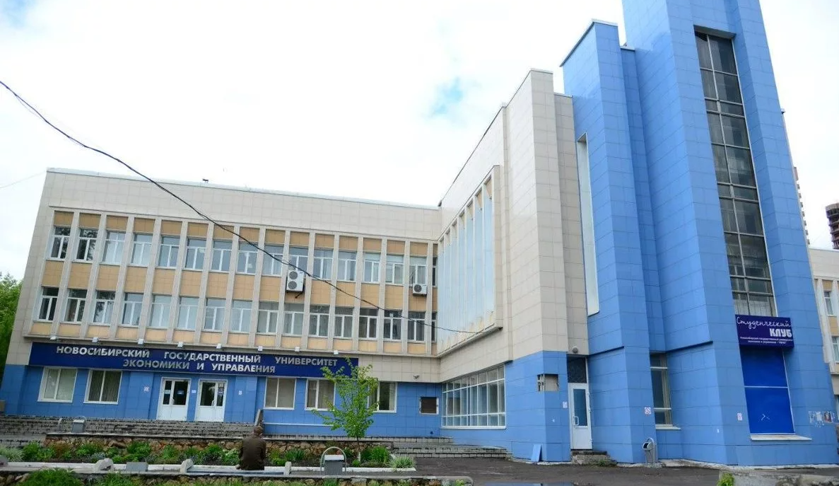 Новосибирский государственный университет экономики и управления (НИНХ)