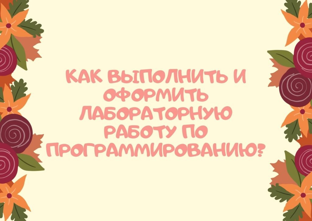 Выполняя лабораторную работу вовочка собрал установку изображенную на рисунке 1 во время