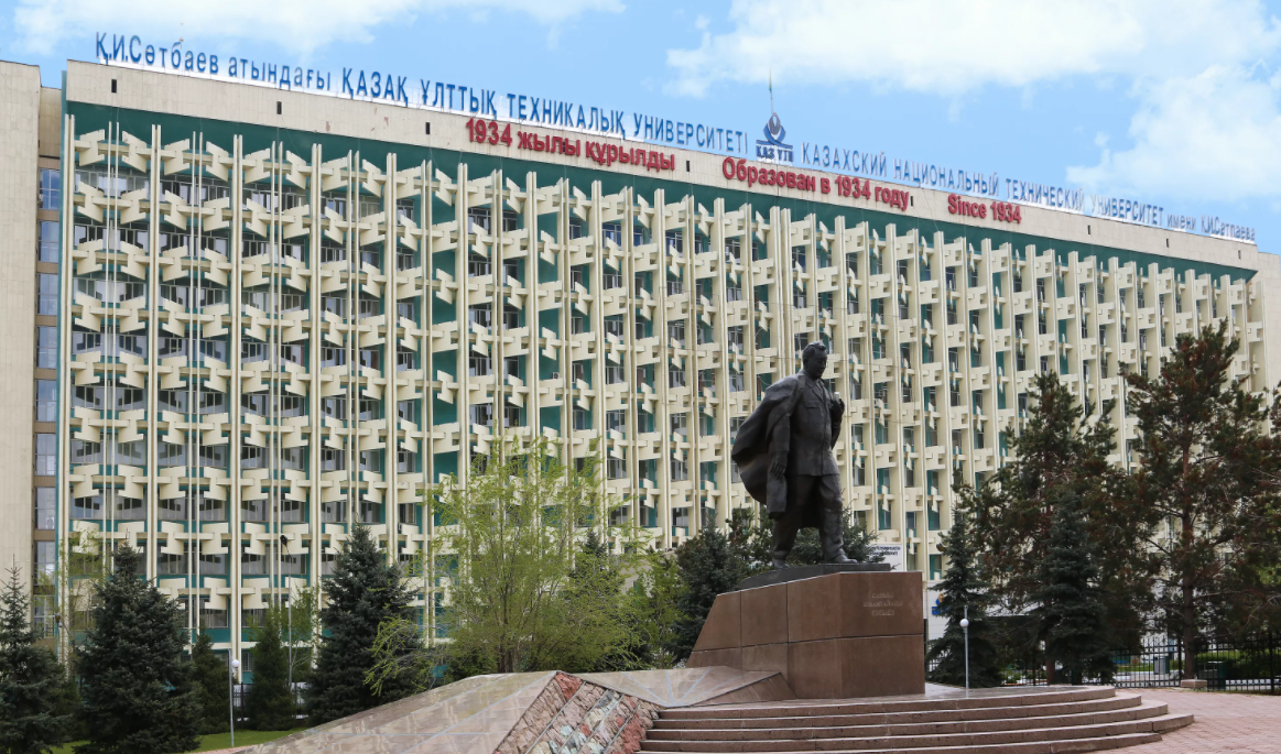 Казахский национальный исследовательский технический университет имени Сатбаева