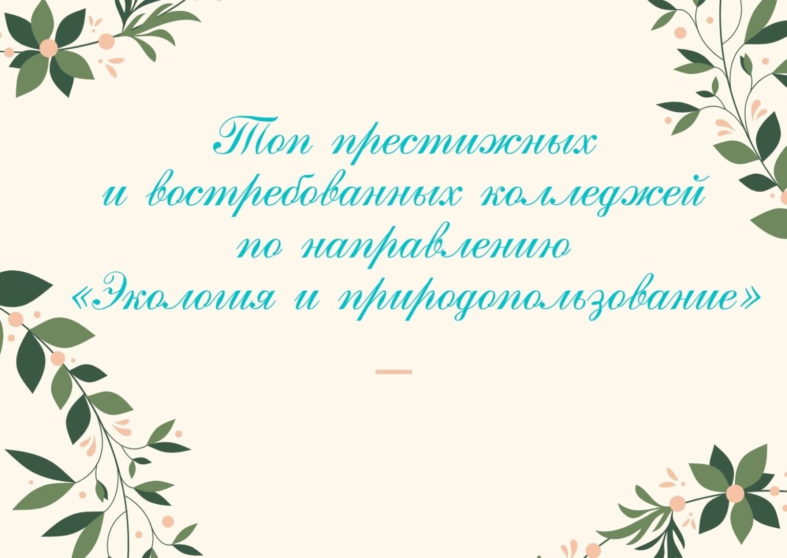 Экология и природопользование урфу учебный план