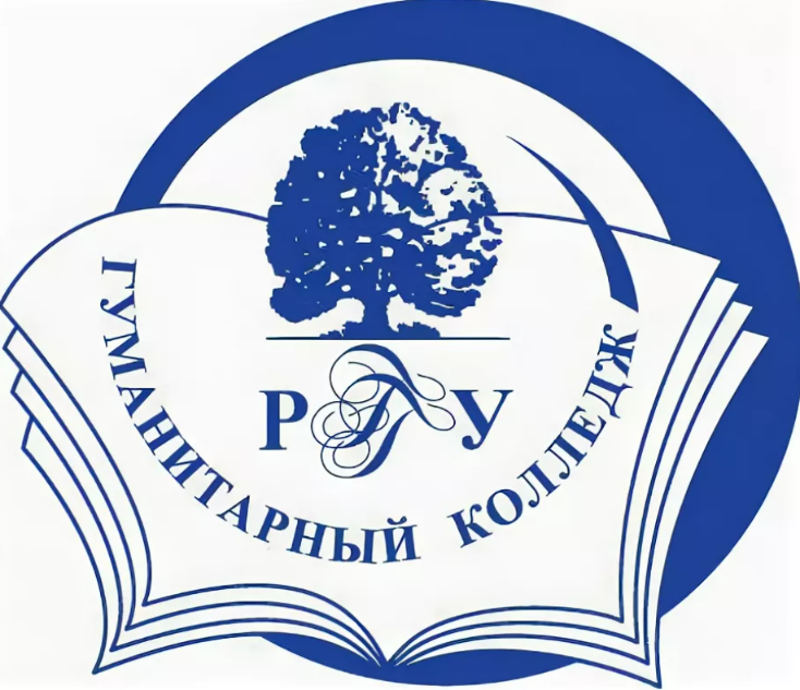 Гуманитарный колледж РГГУ