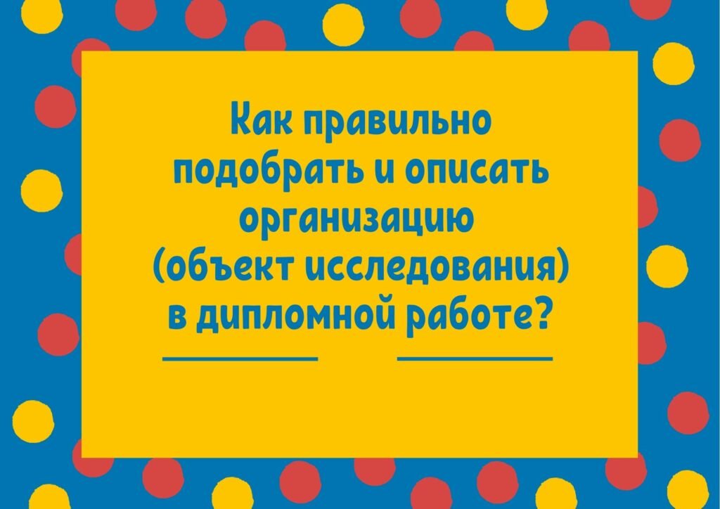 Как правильно вставлять картинки в дипломной работе