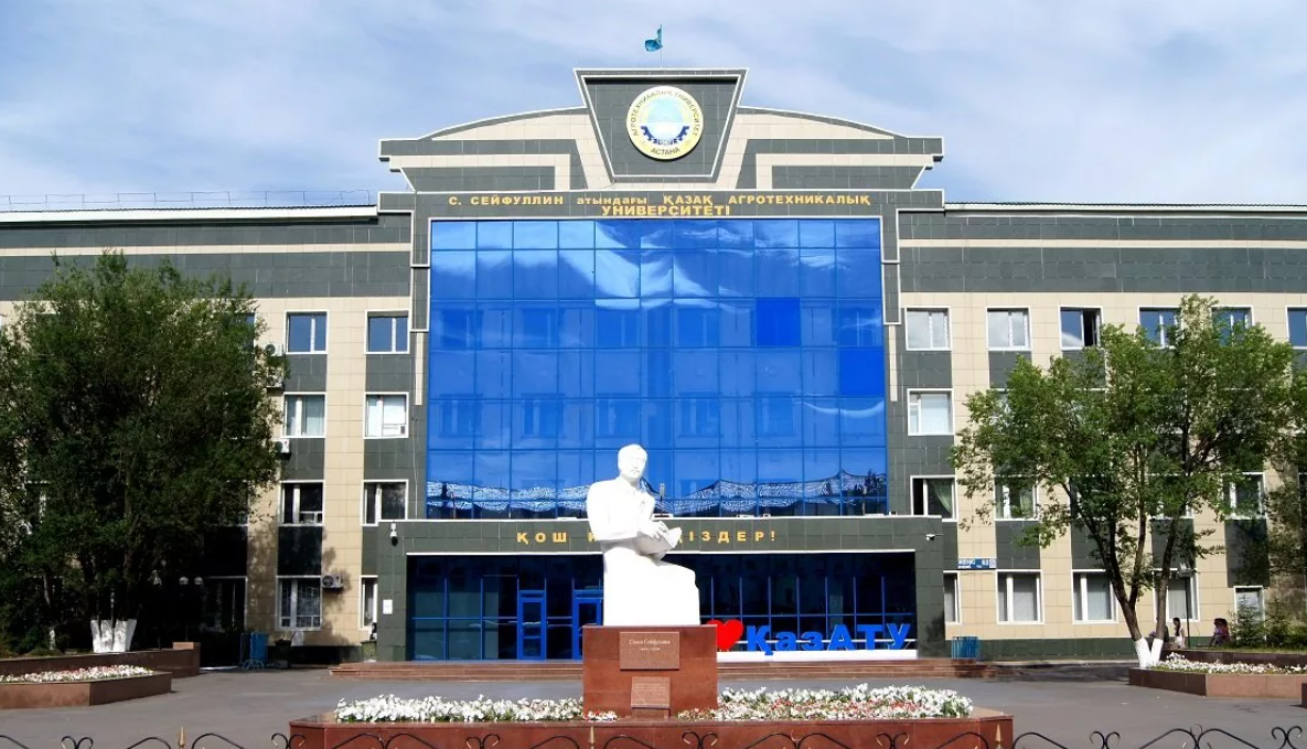 Казахский агротехнический университет имени С. Сейфуллина.