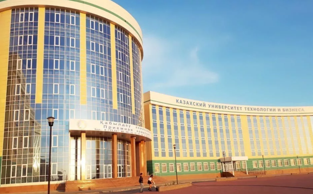 Казахский университет технологии и бизнеса.
