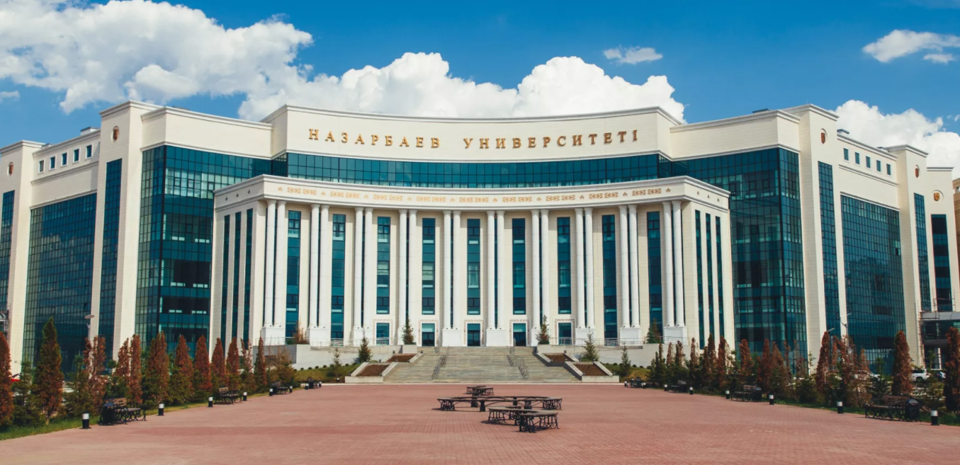 Назарбаев университет