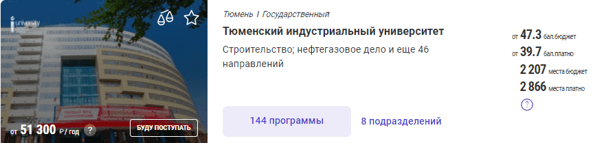 Тюменский индустриальный университет (ТИУ)