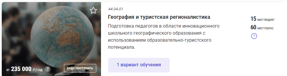 Доступные направления подготовки