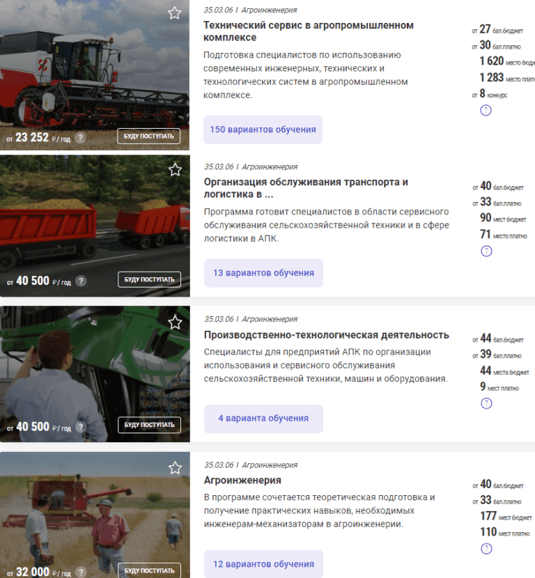 Агроинженерия что за профессия и кем работать. Технический сервис в АПК. Агроинженерия темы. Агроинженерия специальность. Анализ использования тракторного парка.