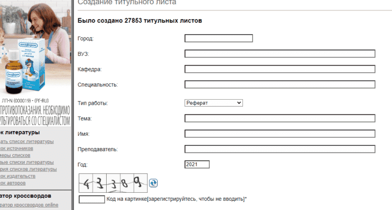 Создание титульного листа в word практическая работа