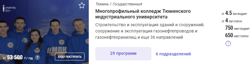 Как стать студентом?