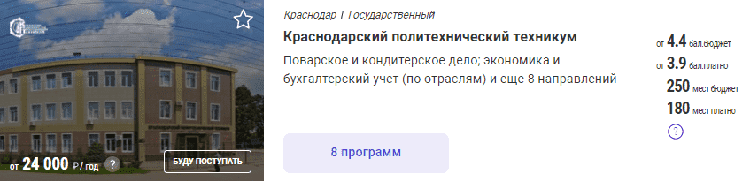 Что нужно знать о ССУЗе?