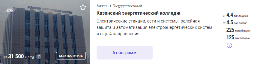 Информация о колледже и о доступных программах