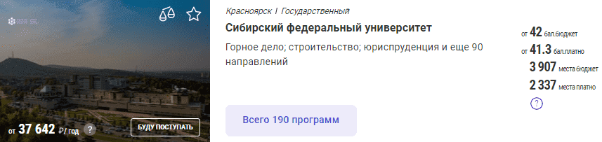 Сколько программ доступно для студентов?