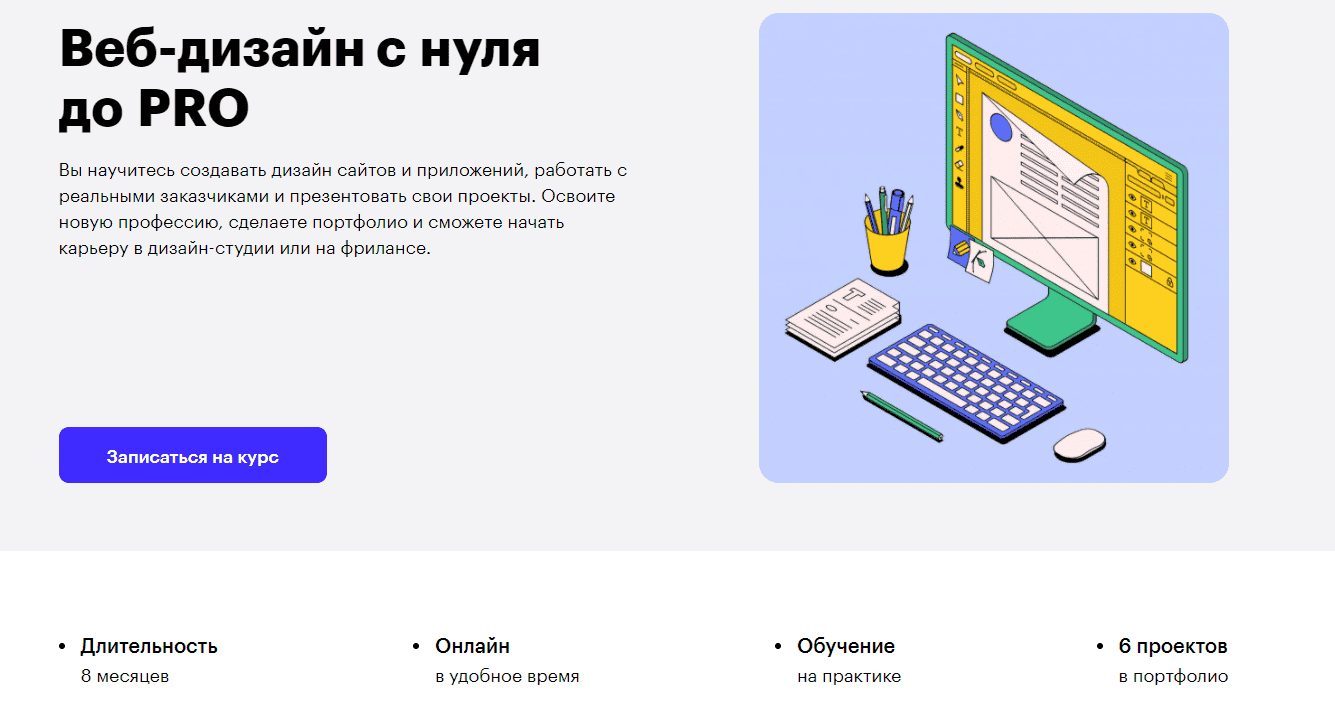 Программы обучения от Skillbox